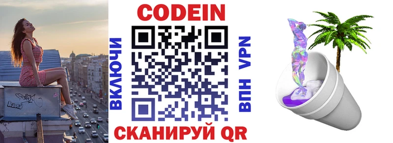 продажа наркотиков  гидра tor  Кодеин напиток Lean (лин)  Обь 